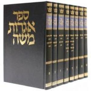 שו"ת אגרות משה - ט"כ
