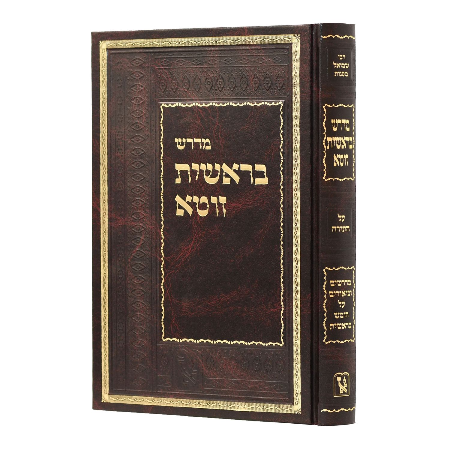 מדרש בראשית זוטא