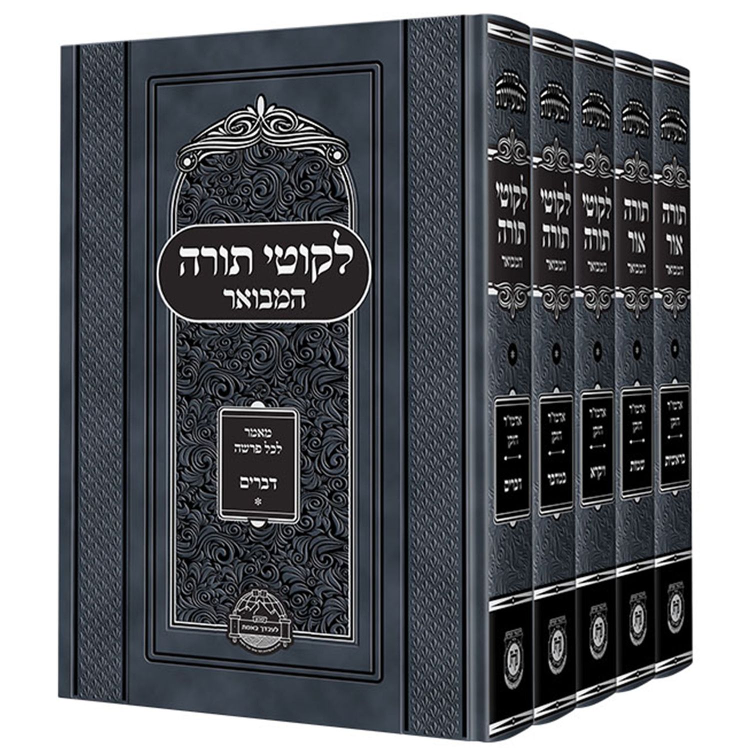 תורה אור - ליקוטי תורה המבואר