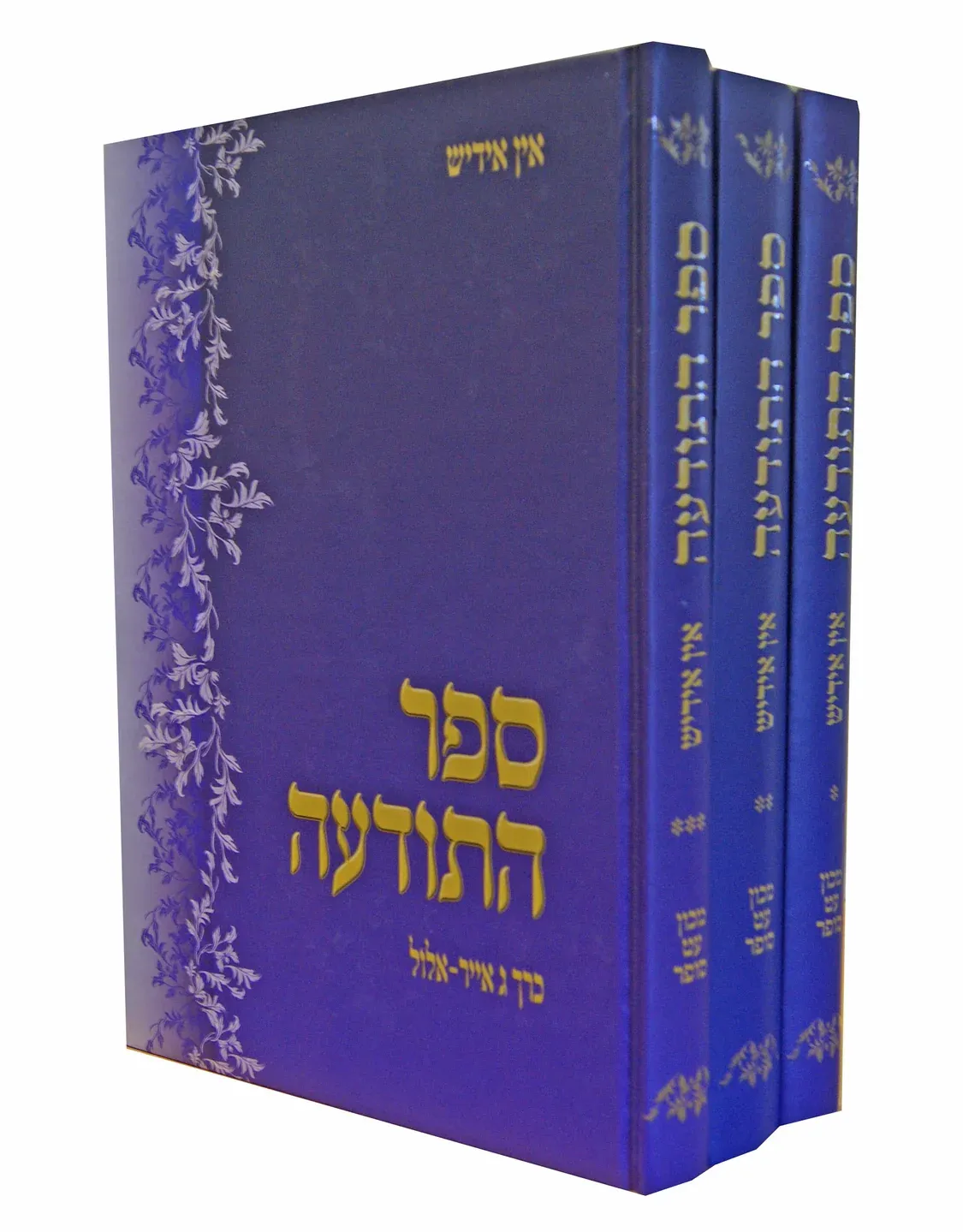 ספר התודעה - באידיש