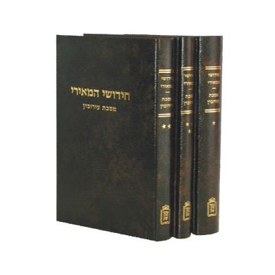 חידושי המאירי - מוסד הרב קוק
