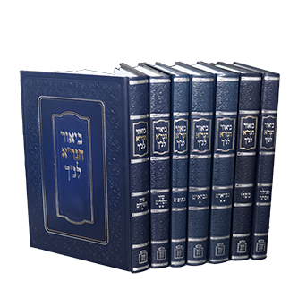 ביאורי הגר"א לנ"ך - מוסד הרב קוק, חלק: סט ז כרכים
