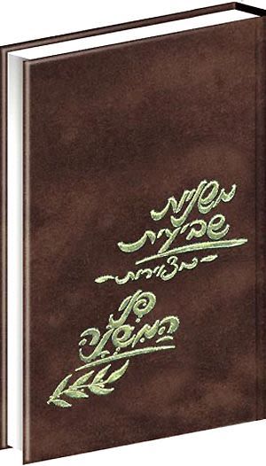 משניות מצוירות - פני המשנה, חלק: פני שביעית