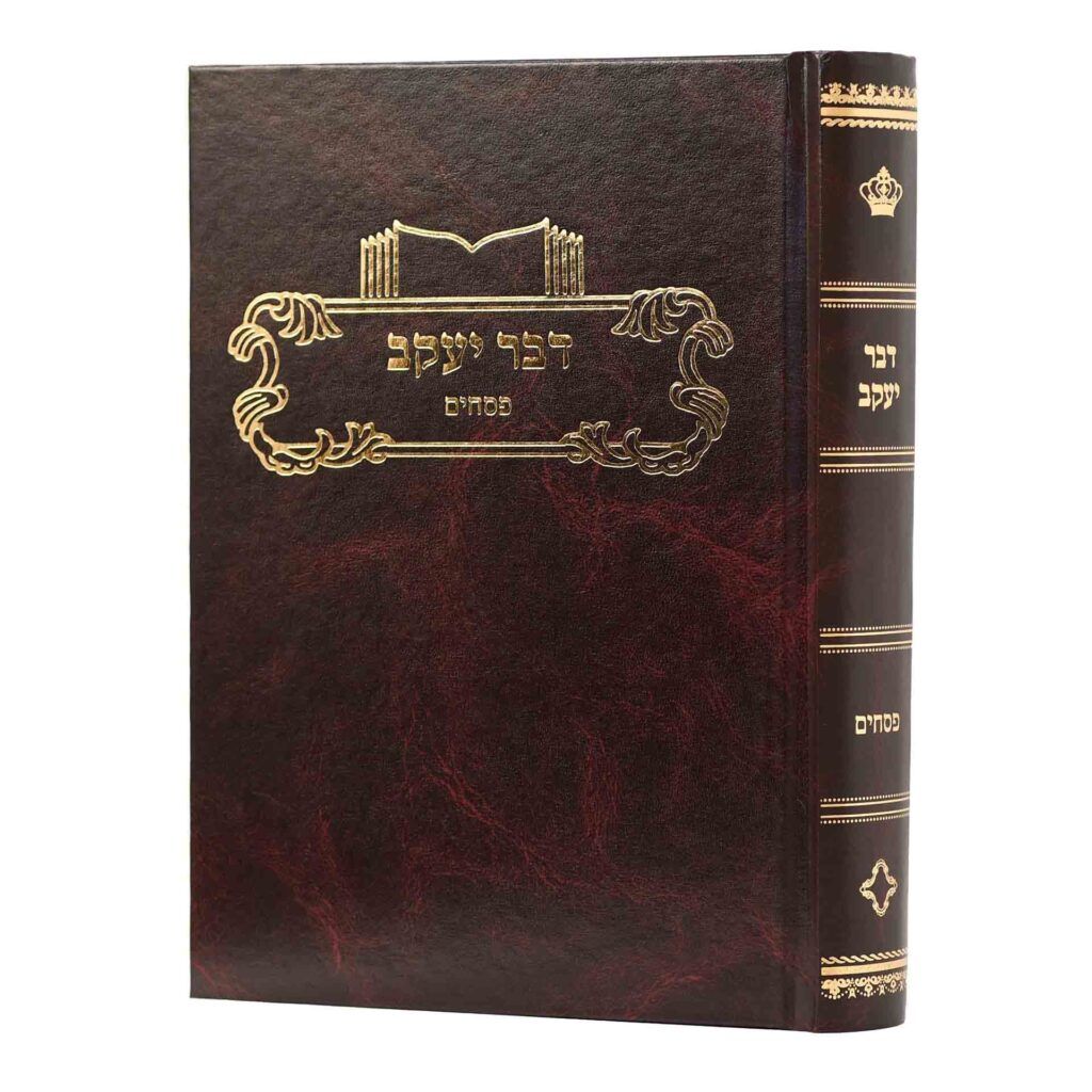 דבר יעקב