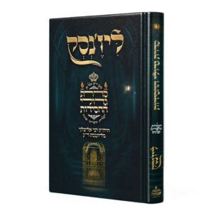 סדרת גדולי החסידות - תולדות סיפורים פנינים