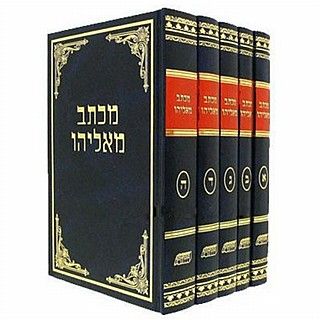 מכתב מאליהו