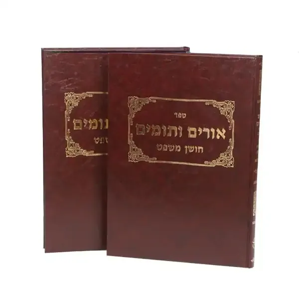 אורים ותומים - ב"כ - וגשל