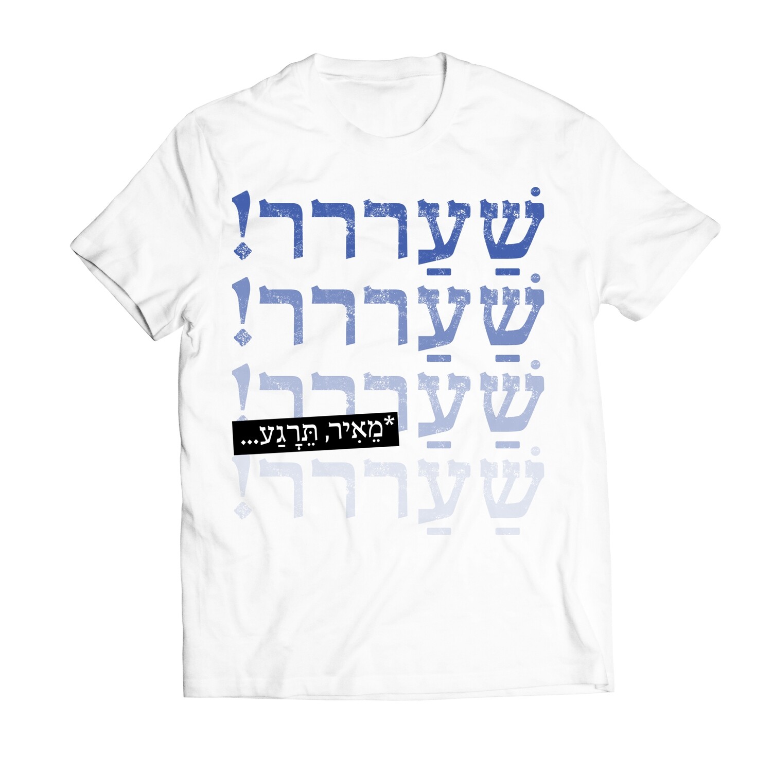 מאיר תרגע