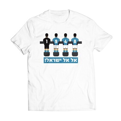 אל אל ישראל