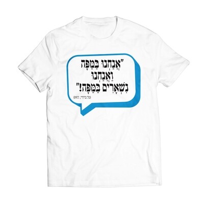 אנחנו במפה