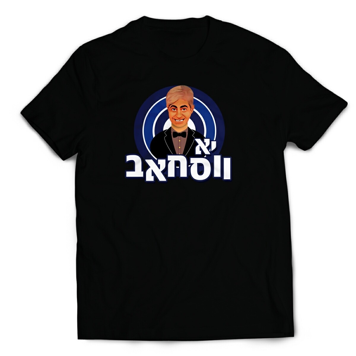 יא ווסחאב