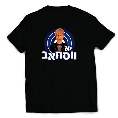 יא ווסחאב