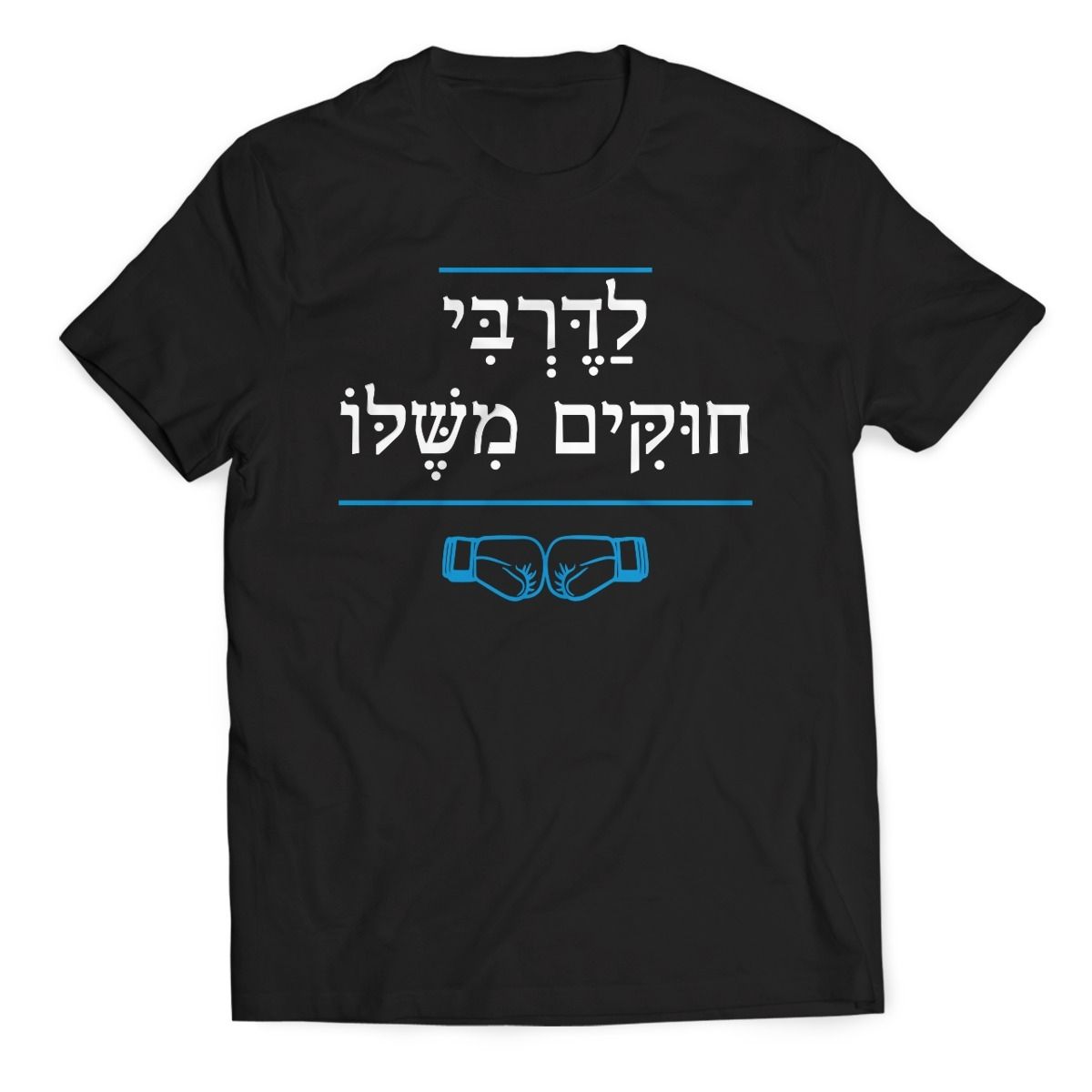 לדרבי חוקים משלו