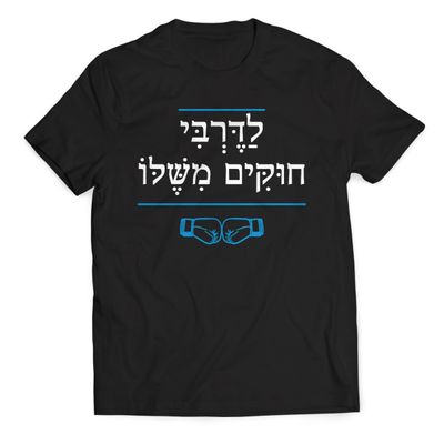 לדרבי חוקים משלו