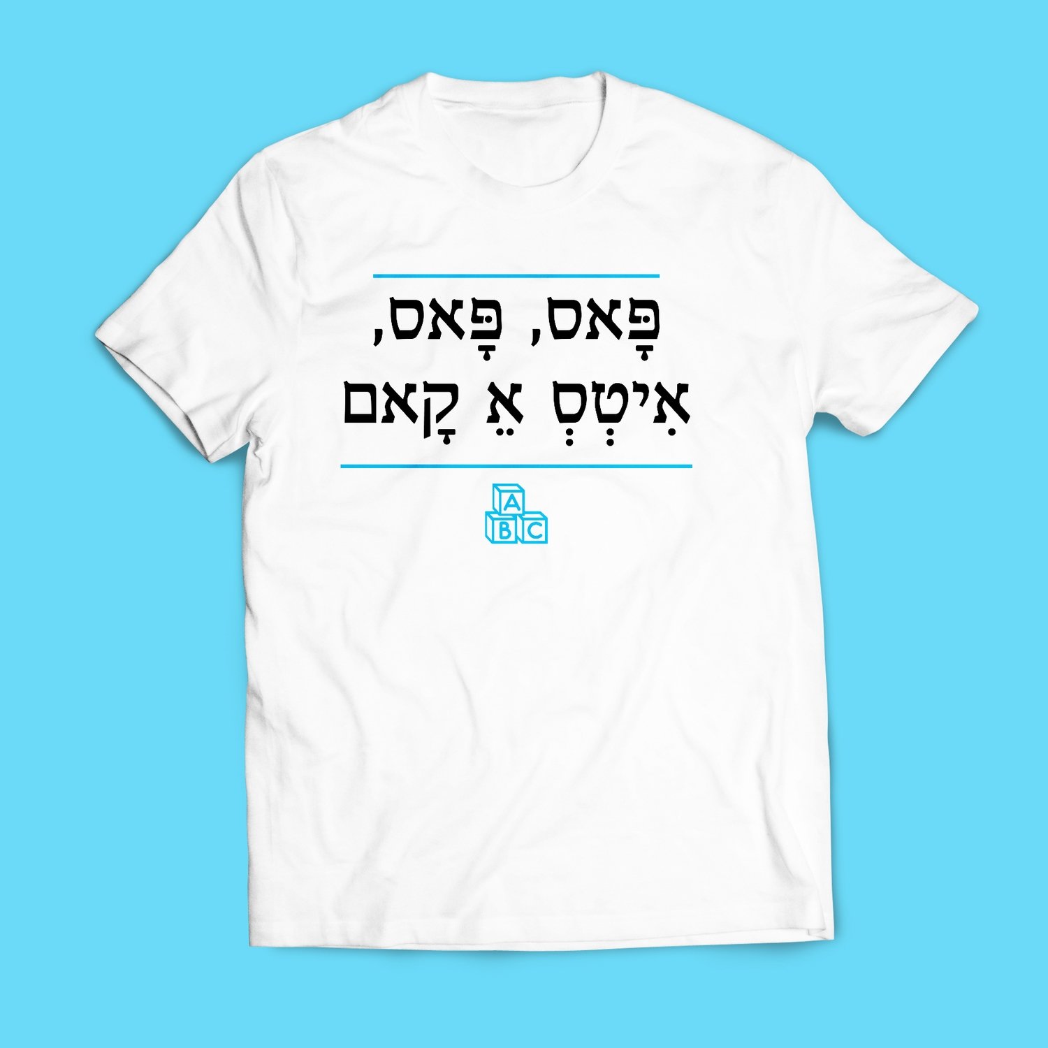 פאס פאס איטס א קאם