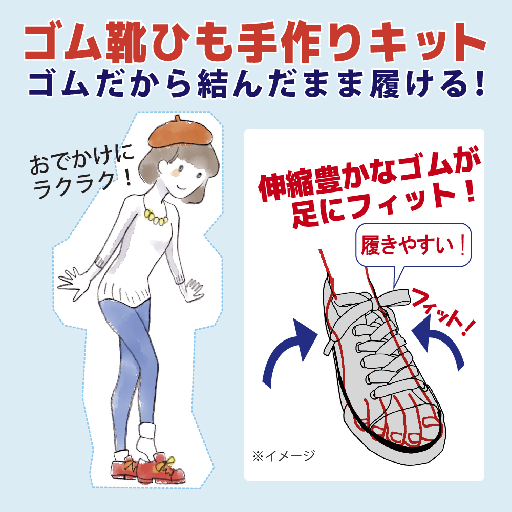 金天馬ブランド メーカー直販 あなたのスニーカーをおしゃれに ゴム靴紐手作りキット 丸ゴム3mm 金天馬ブランド メーカー直販 あなたのスニーカーをおしゃれに ゴム靴紐手作りキット 丸ゴム3mm