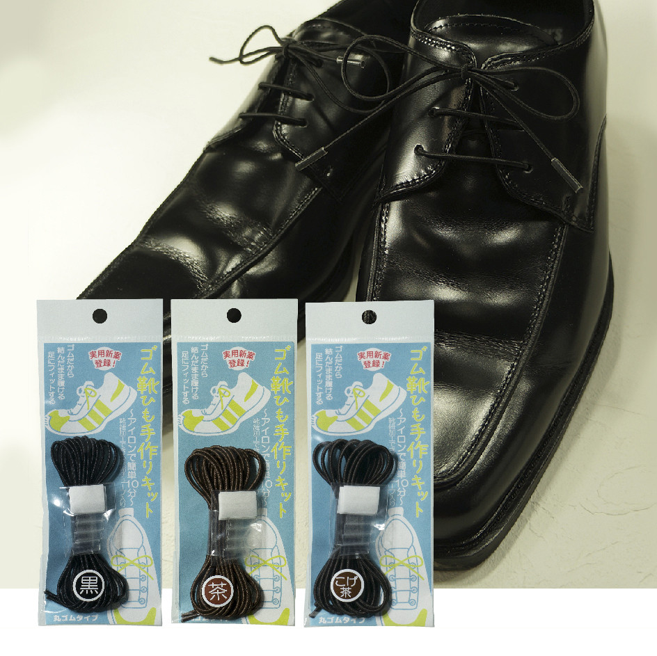 【革靴 ゴム】革靴やビジネスシューズにおすすめのゴム靴紐手作りキット 丸ゴム2ｍｍ 全3色