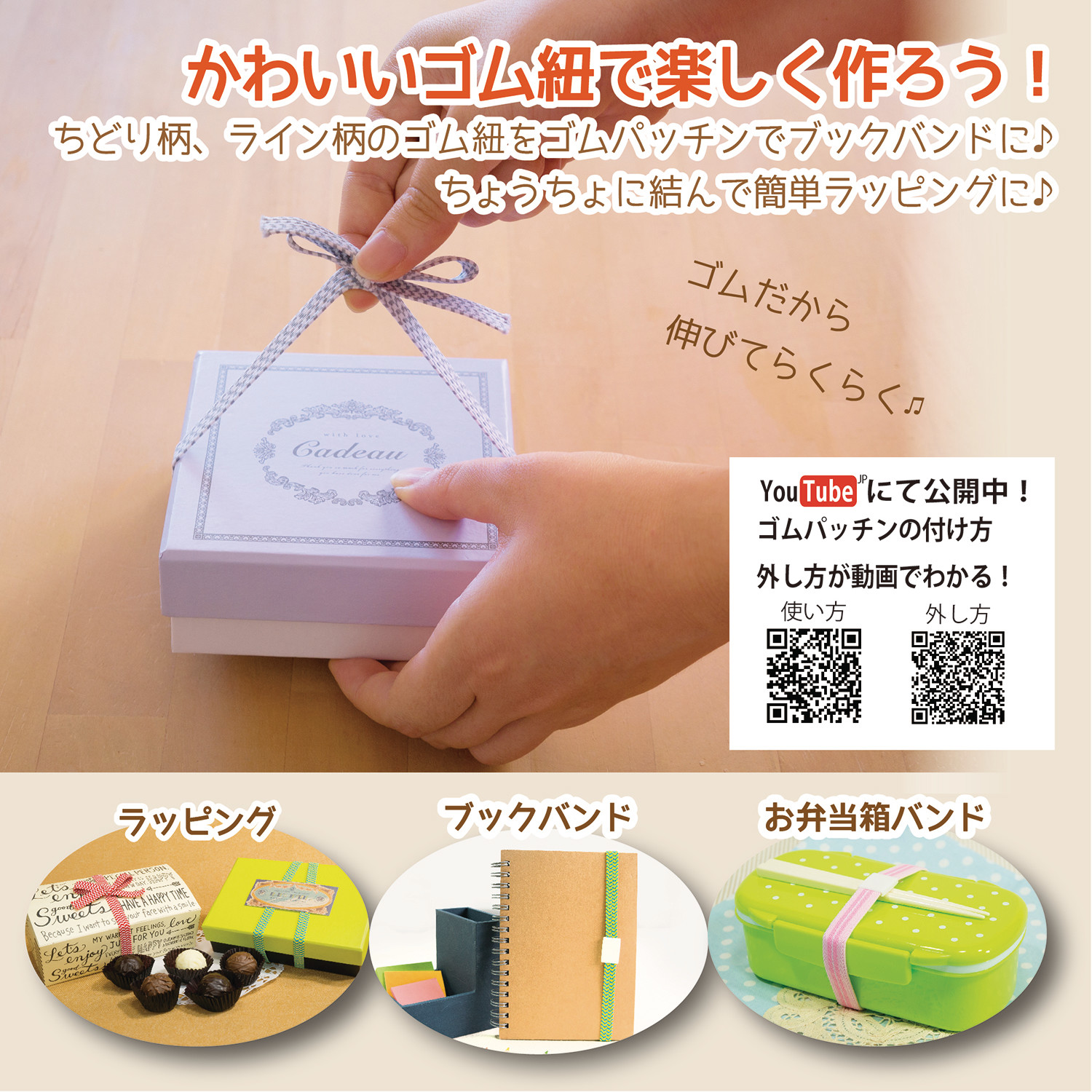 ゴムバンド 作り方 10 ブックバンドを簡単に Hand Made Book Band 金天馬