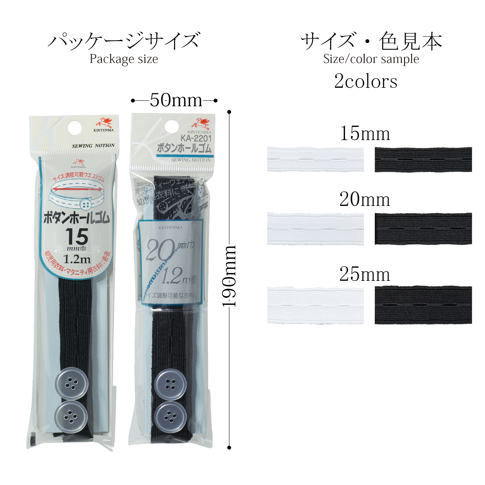 金天馬ブランド メーカー直販 サイズの調整が簡単 ボタンホールゴム 金天馬ブランド メーカー直販 サイズの調整が簡単 ボタンホールゴム