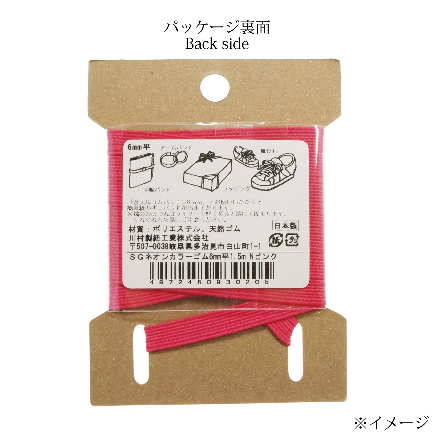 金天馬ブランド メーカー直販 蛍光色が可愛い ネオンカラーゴム平6mm 金天馬ブランド メーカー直販 蛍光色が可愛い ネオンカラーゴム平6mm