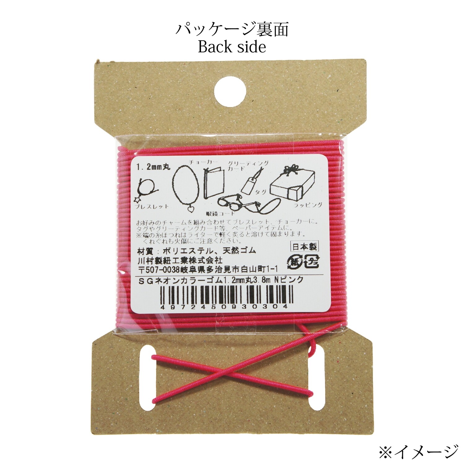 金天馬ブランド メーカー直販 蛍光色が可愛い ネオンカラーゴム丸2mm 金天馬ブランド メーカー直販 蛍光色が可愛い ネオンカラーゴム丸2mm