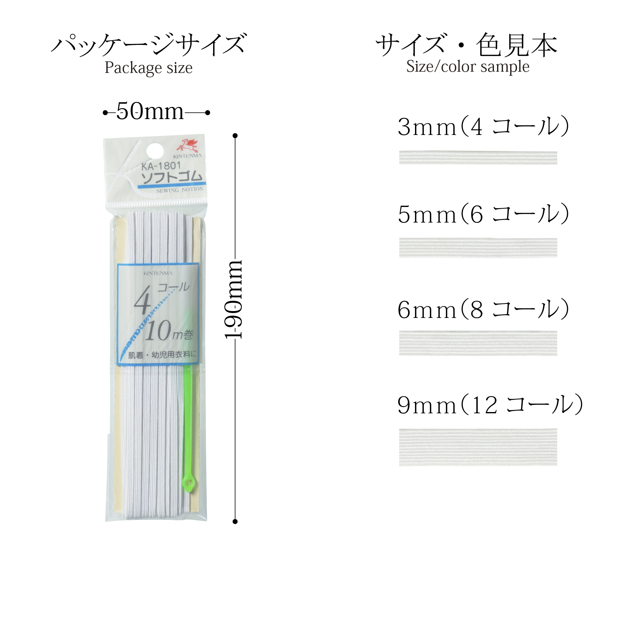 233円 無料配達 金天馬 KAソフトゴム 4コール 3mm 10m 白 kw01801