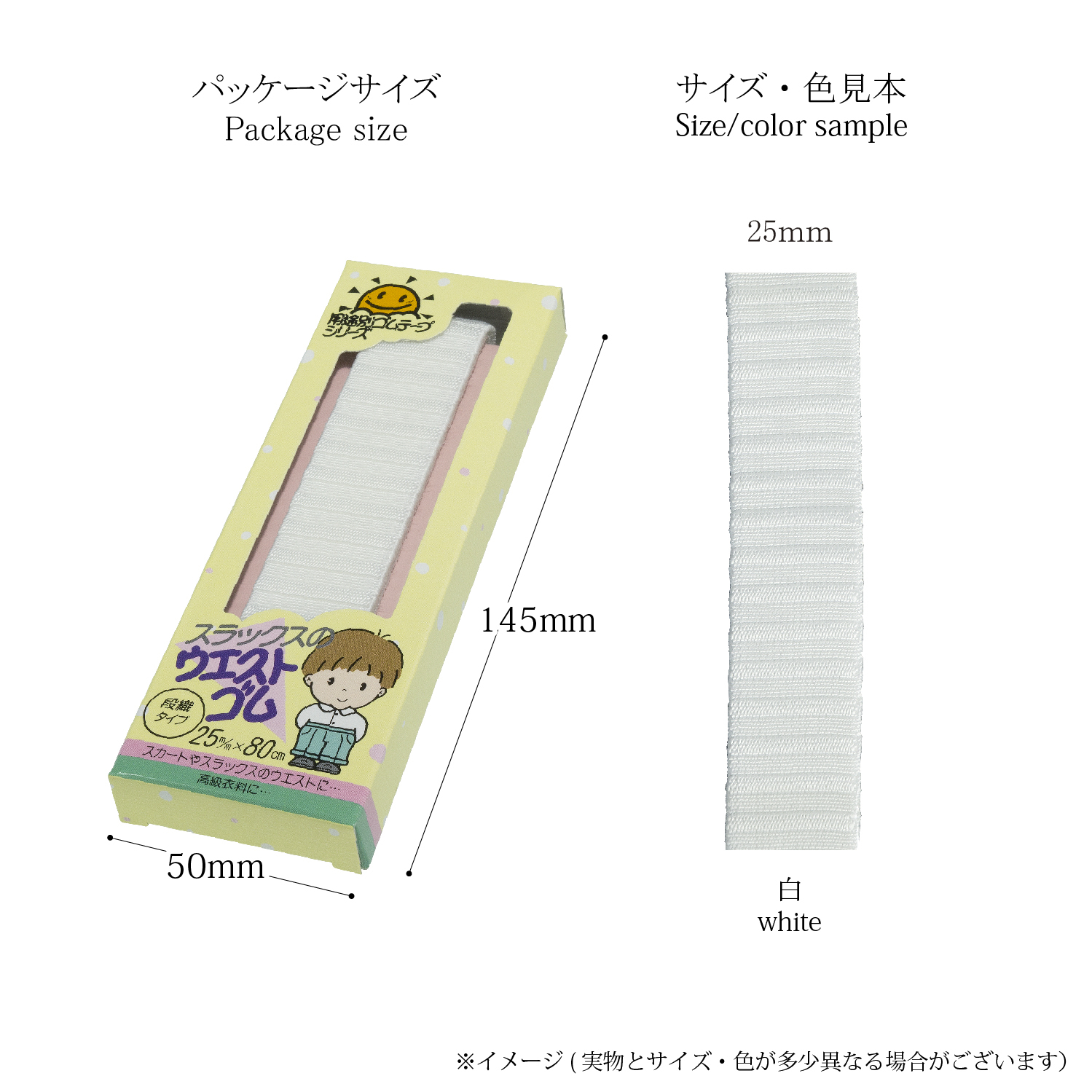 金天馬ブランド メーカー直販 ゴムがねじれにくい 用途別スラックスのウエストゴム