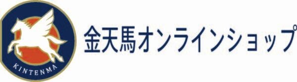 金天馬オンラインショップ