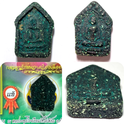 Khun Phaen Prai Kumarn Hlang Bpam Roop Muean Nuea Grayasart Pasom Khee Pheung Khiaw LP Tarb Black Rice Seed & Certificate Luang Phu Tim FREE EMS