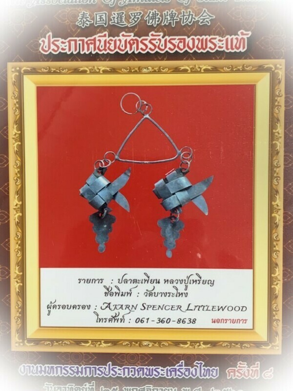 Pla Tapian Koo Silver Barbfish Origami Yantra 1st Prize Competition Winner & Authenticity Certificate Luang Phu Rian Wat Bang Rahoeng