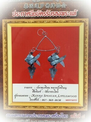 Pla Tapian Koo Silver Barbfish Origami Yantra 1st Prize Competition Winner & Authenticity Certificate Luang Phu Rian Wat Bang Rahoeng