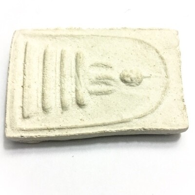 Pra Somdej Hlang Yant Jom Early Era Amulet - Nuea Khaw - Luang Por Guay Wat Kositaram