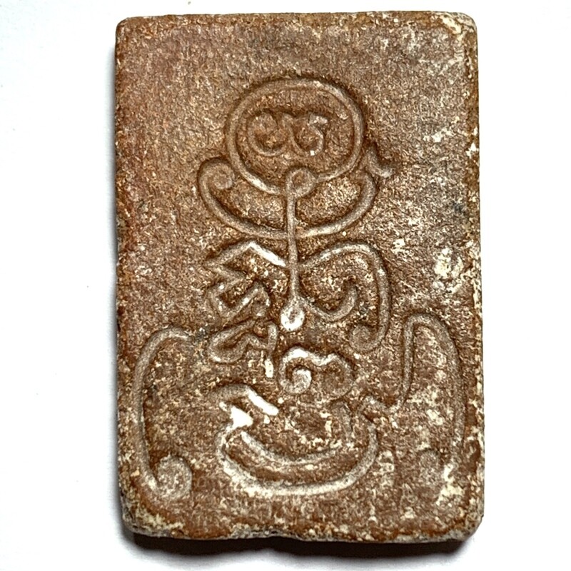 Pra Somdej Chedi Hwek Man Hlang Yant 2500 BE Nuea Wan Sabu Luead Ultra Rare Amulet Luang Por Guay Wat Kositaram