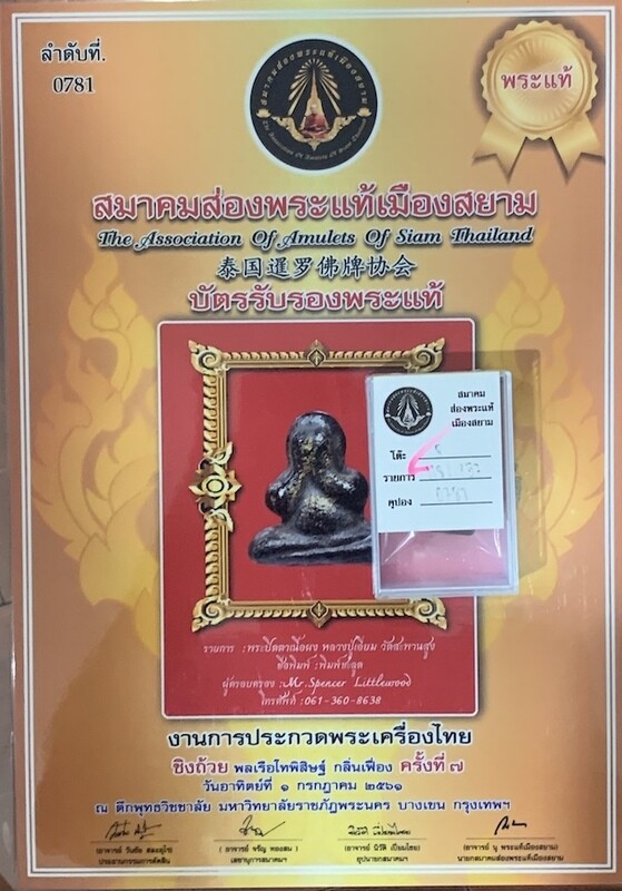 Pra Pid Ta Nuea Pong Jum Rak Chart Pim Chalud Luang Phu Iam Wat Sapan Sung With Authenticity Certificate Free EMS