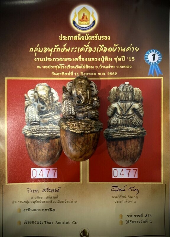 Plai Nga Chang Gae Pra Pikanes Carved Tusk Tip Hand Inscriptions with Ganesha 1st Prize Trophy and Certificate 4 x 2 Inches Luang Phu Tim Free EMS