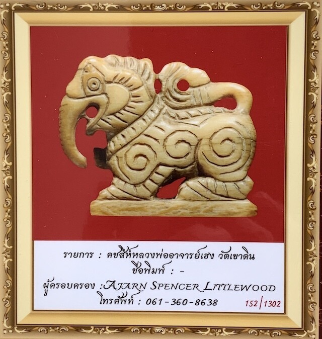 Paya Kochasri Nga Gae Carved Elephant-Lion 2460 BE 1st Prize Trophy & Certificate Free EMS Luang Por Heng Wat Khao Din