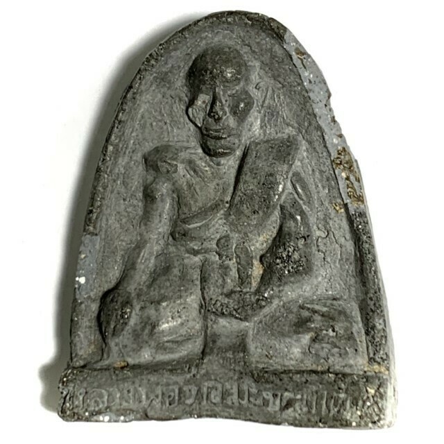 Pra Pong Roop Muean Luang Phu Sukh Wat Makham Tao 2506 BE Nuea Bailan 2 Blessing Ceremonies 234 Guru Masters Wat Prasat