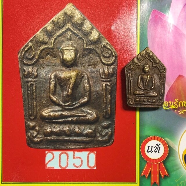 Dtalab Pra Khun Phaen 2 Code Sala See Pheung Khiaw with Prok Joy Roop Muean & Monk Robe & Certificate Luang Phu Tim