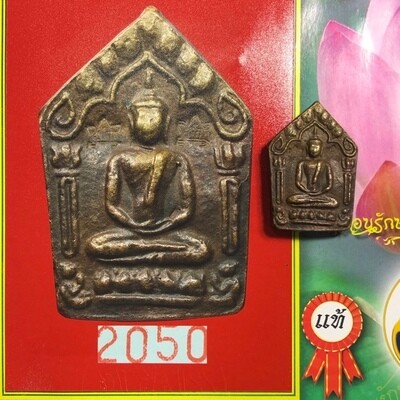 Dtalab Pra Khun Phaen 2 Code Sala See Pheung Khiaw with Prok Joy Roop Muean & Monk Robe & Certificate Luang Phu Tim