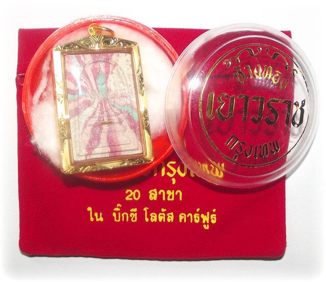 Pra Somdej Sai Rung - Wat Pikul Tong Centenary Edition Solid Gold Takrut Luang Por Pae 2535 BE Solid Gold Casing Free EMS