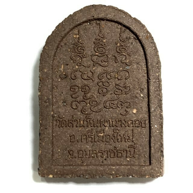 Pra Ruesi Roop Sum Nuea Pong Wan Pasom Rae Saksit  Luang Phu Prohmma Wat Suan Himapant Nang Koi