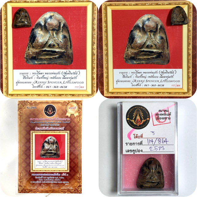 Pid Ta Hlang Baeb Nuea Pong Jum Rak With Authenticity Certificate Free Express Shipping Luang Phu Kaew Wat Kruea Wan