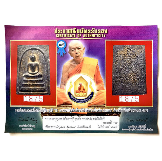 Pra Somdej Hlang Yant Ha Nuea Wan Plai Dam Pasom Pong Prai Kumarn 2515 BE with Authenticity Certificate Luang Phu Tim Wat Laharn Rai Free Express Shipping