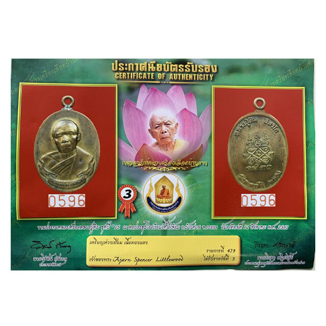 Rian Huang Chueam Pim Gammagarn Code Tor 3rd Prizewinner Hand Inscriptions & Certificate Luang Phu Tim Free Express Shipping