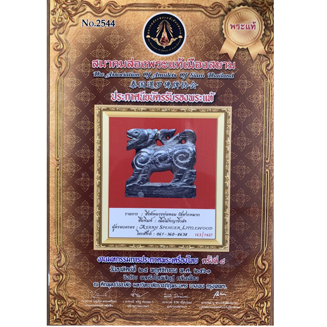 Singh Maha Amnaj Gae Mai Paya Ngiw Dam Carved Singha  Sacred Wood Hand Inscriptions & Authenticity Certificate Luang Por Horm Wat Sak Hmak