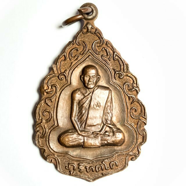 Rian Lai Ganok Luang Phu Mun Wat Pha Sutawat 2520 BE Nuea Tong Daeng Gammagarn Dtok Code Released at Wat Gantasilawas