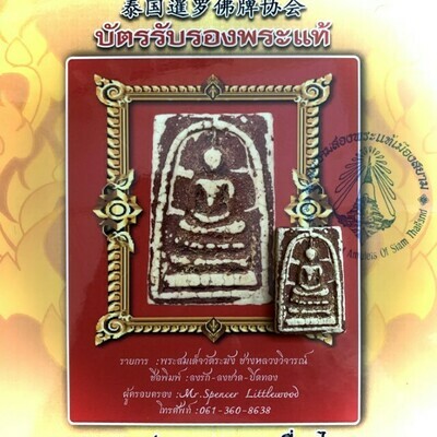Pra Somdej Wat Rakang Long Rak Chart Pid Tong Kru Wat Kanlayanamit Red Lacquer Gold Leaf with Certificate Free FedEx