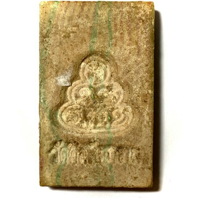 Pra Somdej Sai Rung Hlang Yant Ongk Pra 2513 BE Ud Pong Wat Silakhant Fiinal Edition Jao Khun Nor