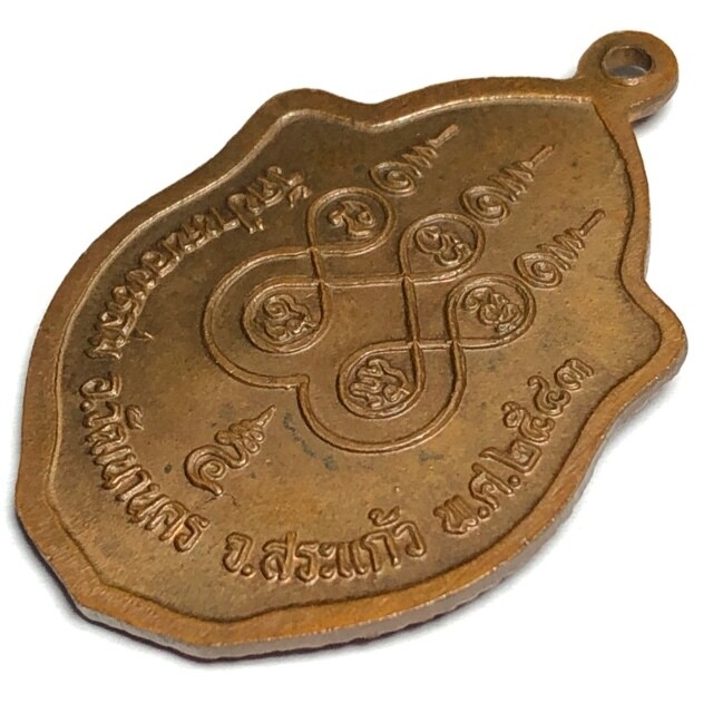 Rian Mangorn Koo Nuea Tong Daeng Rom Man Pu Code Ma Twin Dragons Guru Monk Coin 2543 BE Luang Phu Hmun Wat Ban Jan Free Express shipping