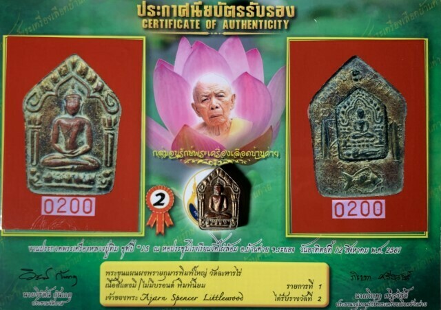 Khun Phaen Prai Kumarn 2515 Pim Sao Mee Sen Nuea Daeng Sai Rae Tong Kam 2 Takrut Pim Lek Chanuan Bead & Pla Tapian 2nd Prize Authenticity Certificate Luang Phu Tim